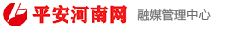 平安河南网
